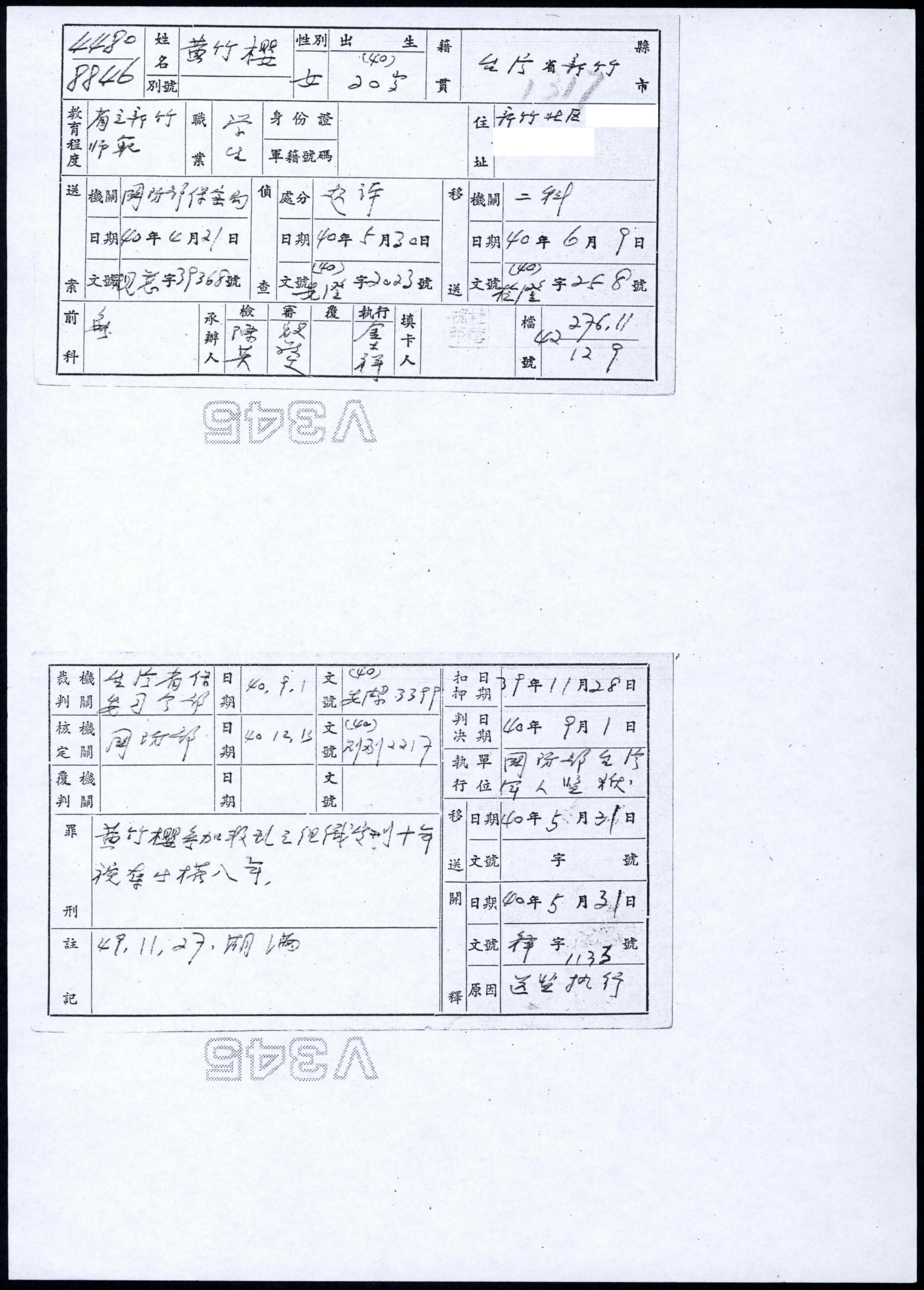 史料